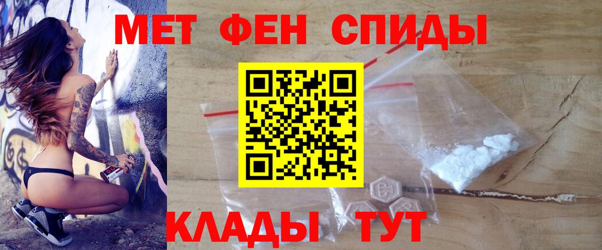 АМФЕТАМИН 98%  АМФ  Миллерово  Вход с VPN 