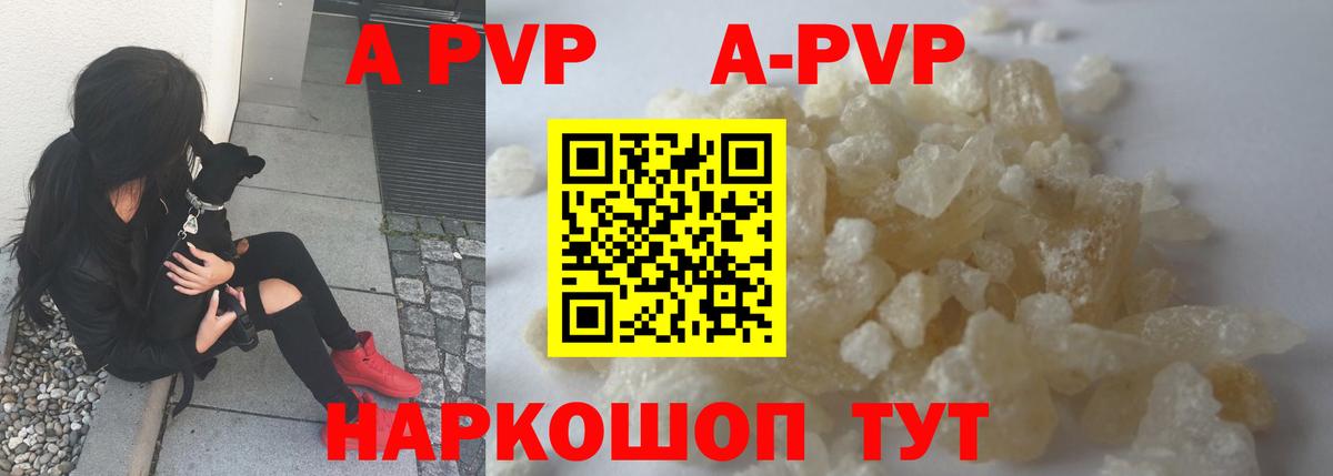 Alfa_PVP кристаллы  Вход с VPN  Миллерово  Alfa_PVP СК 