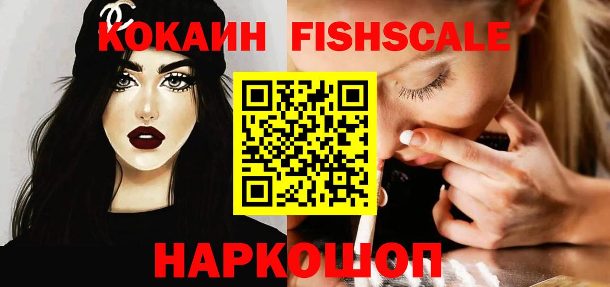 Кокаин  Вход с VPN  Cocaine Columbia  Миллерово  COCAIN 99% 