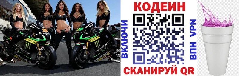 магазин KRAKEN ТОР Кодеиновый сироп Lean напиток Lean (лин) Миллерово