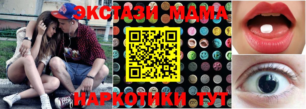 где купить наркоту  Вход с VPN  Ecstasy бентли  Миллерово  ЭКСТАЗИ XTC  Экстази 