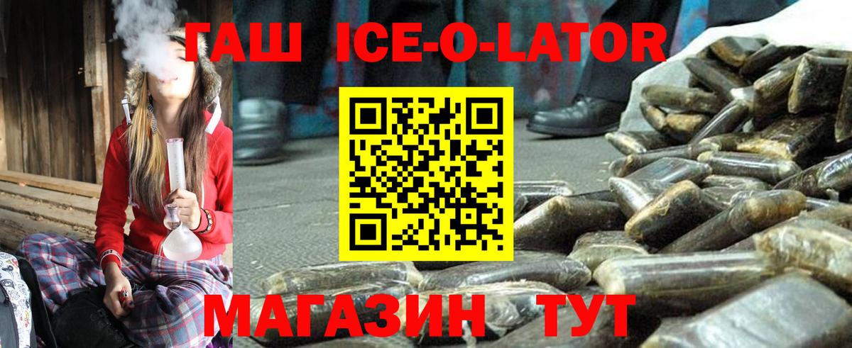 Гашиш  ГАШИШ Cannabis  Вход с VPN  Миллерово 