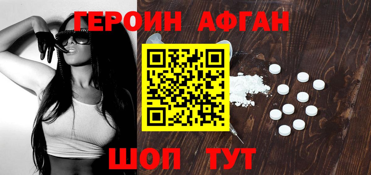 ГЕРОИН хмурый  ГЕРОИН  Миллерово  Вход с VPN 