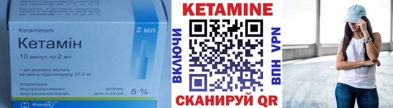 КЕТАМИН VHQ  купить наркотик  Миллерово 