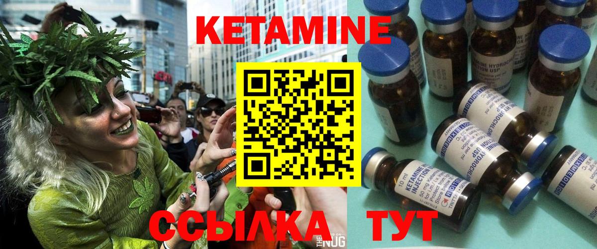 Кетамин ketamine  КЕТАМИН ketamine  Миллерово  Вход с VPN 