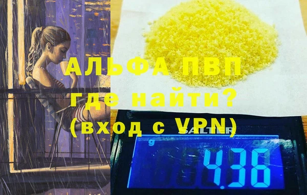 ALPHA PVP Абинск