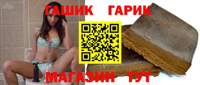 синтетический гашиш Камышлов