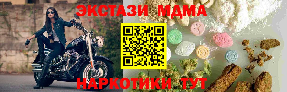 MDMA  Вход с VPN  Миллерово  МДМА crystal 