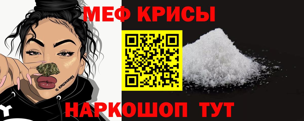 Мефедрон  мега как зайти  Миллерово  Мефедрон кристаллы  Вход с VPN 