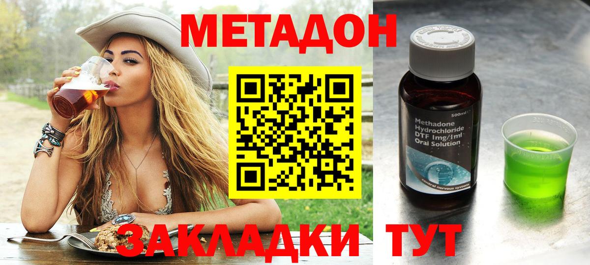 МЕТАДОН мёд  Метадон белоснежный  Вход с VPN  Миллерово 
