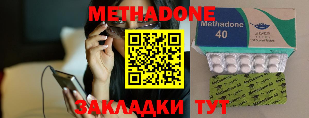 МЕТАДОН белоснежный Миллерово