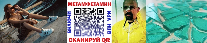 Метамфетамин мет  Миллерово 