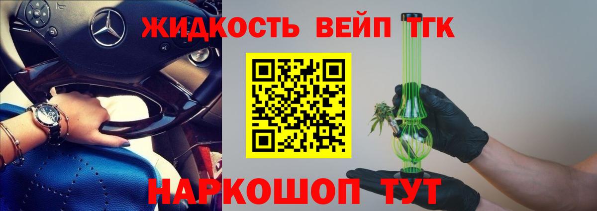 ТГК концентрат  ТГК THC oil  Миллерово  купить наркоту  Вход с VPN 